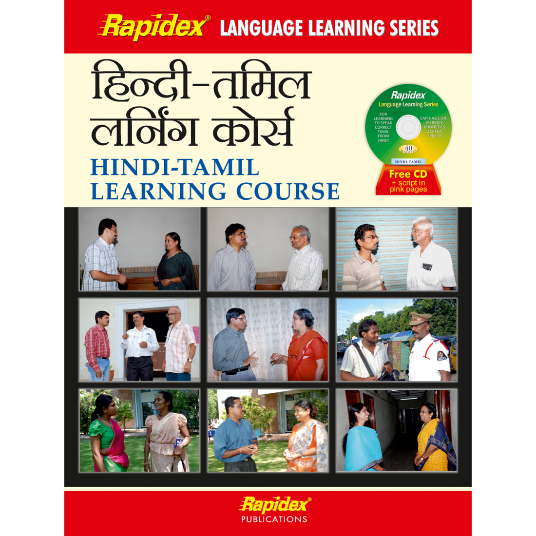 rapidex-language-learning-hindi-tamil